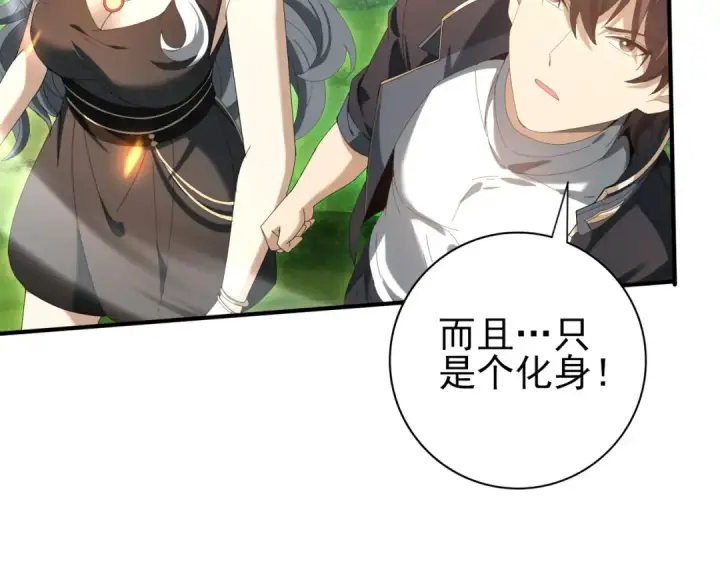 漫画《全民转职：驭龙师是最弱职业？》第151话 不死鸟第14张图