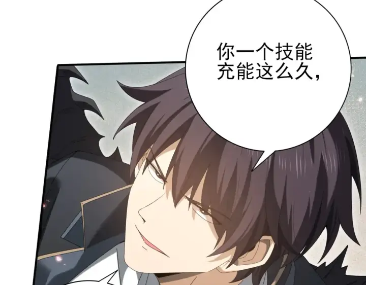 漫画《全民转职：驭龙师是最弱职业？》第151话 不死鸟第50张图