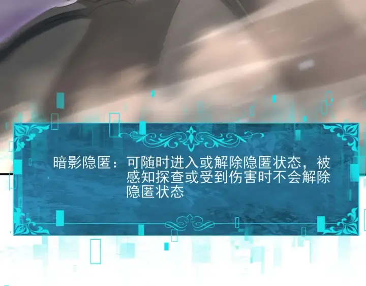 漫画《全民转职：驭龙师是最弱职业？》第151话 不死鸟第78张图