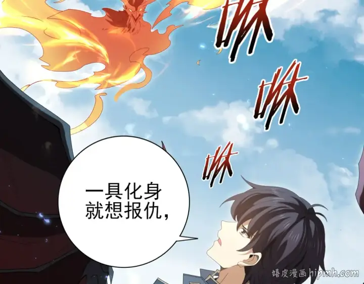 漫画《全民转职：驭龙师是最弱职业？》第151话 不死鸟第80张图
