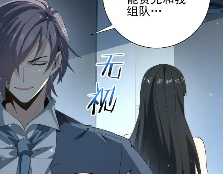 漫画《全民转职：驭龙师是最弱职业？》第152话 返校第101张图