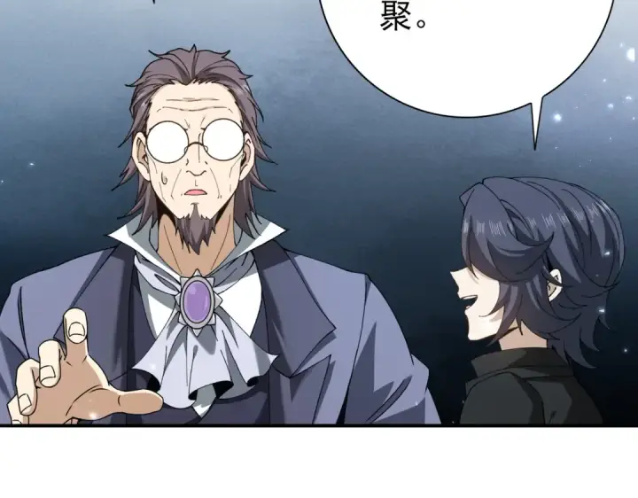 漫画《全民转职：驭龙师是最弱职业？》第152话 返校第114张图