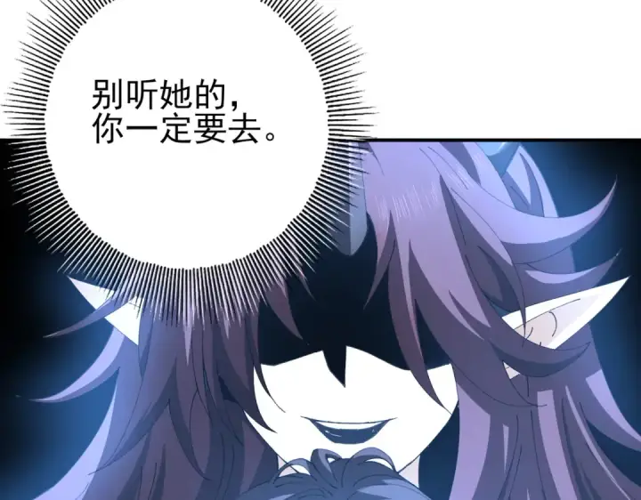 漫画《全民转职：驭龙师是最弱职业？》第152话 返校第19张图