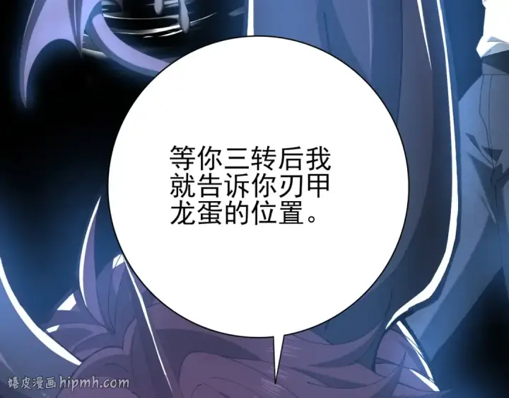 漫画《全民转职：驭龙师是最弱职业？》第152话 返校第24张图