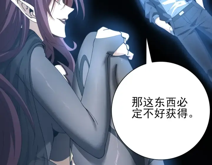 漫画《全民转职：驭龙师是最弱职业？》第152话 返校第39张图