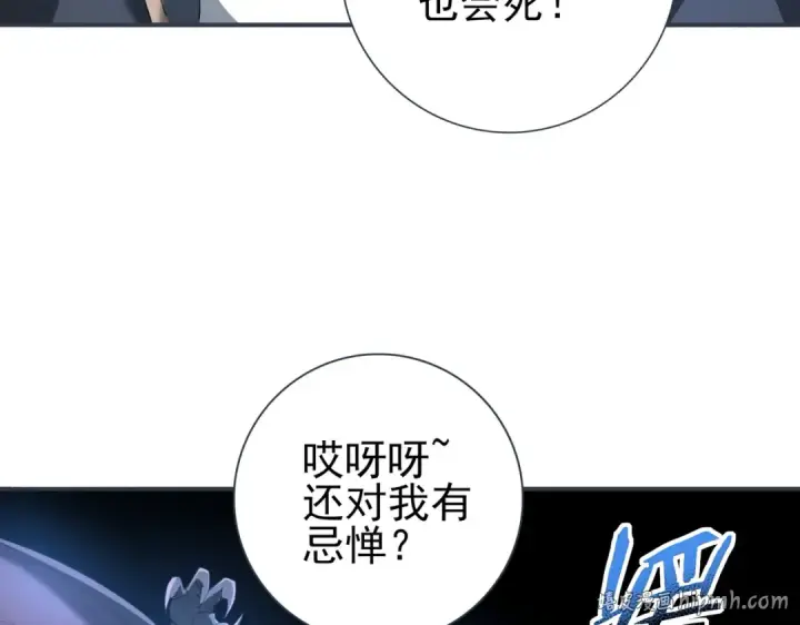 漫画《全民转职：驭龙师是最弱职业？》第152话 返校第56张图