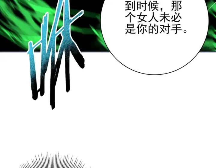漫画《全民转职：驭龙师是最弱职业？》第152话 返校第62张图