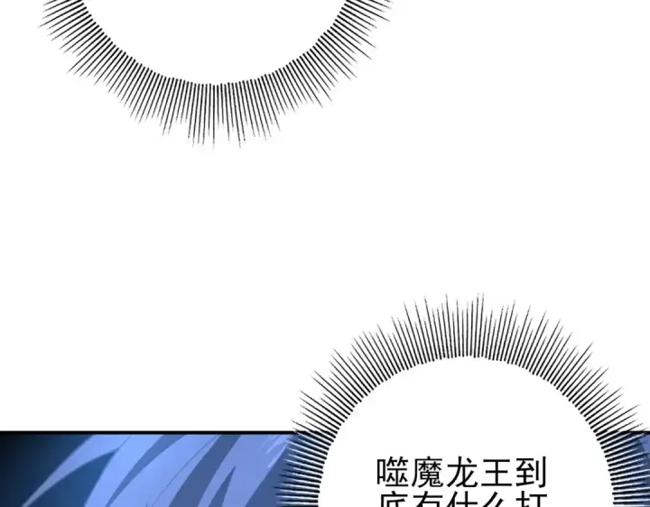 漫画《全民转职：驭龙师是最弱职业？》第152话 返校第65张图