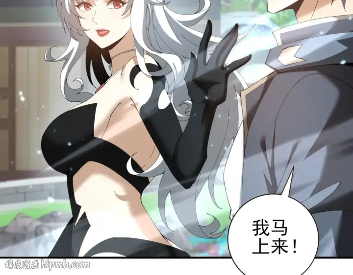 漫画《全民转职：驭龙师是最弱职业？》第152话 返校第72张图