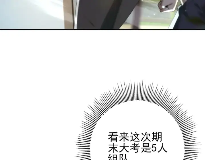 漫画《全民转职：驭龙师是最弱职业？》第152话 返校第86张图