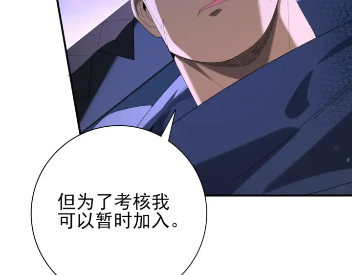 漫画《全民转职：驭龙师是最弱职业？》第153话 风云阁再起第17张图