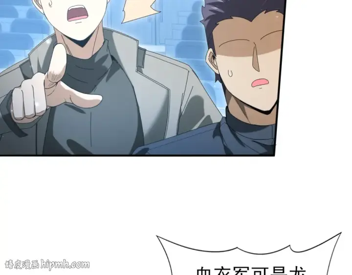 漫画《全民转职：驭龙师是最弱职业？》第153话 风云阁再起第56张图