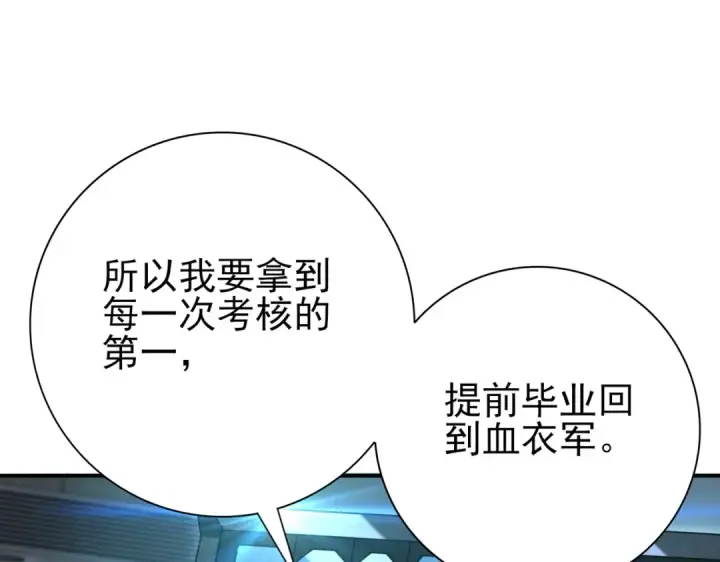 漫画《全民转职：驭龙师是最弱职业？》第153话 风云阁再起第65张图