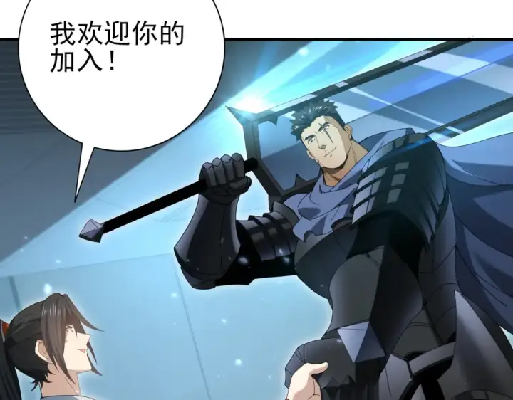 漫画《全民转职：驭龙师是最弱职业？》第153话 风云阁再起第77张图