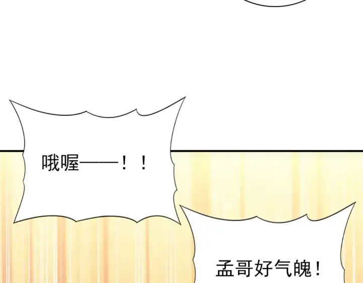 漫画《全民转职：驭龙师是最弱职业？》第153话 风云阁再起第79张图