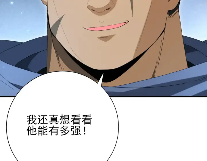 漫画《全民转职：驭龙师是最弱职业？》第153话 风云阁再起第92张图