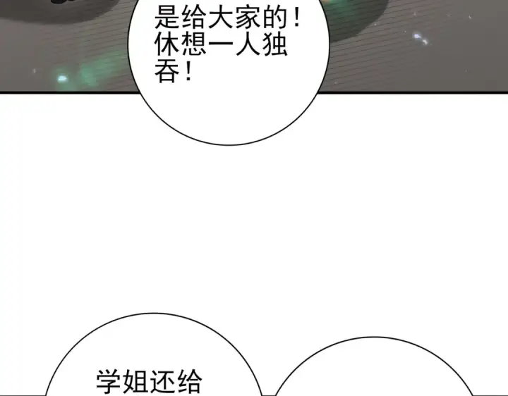 漫画《全民转职：驭龙师是最弱职业？》第153话 风云阁再起第99张图