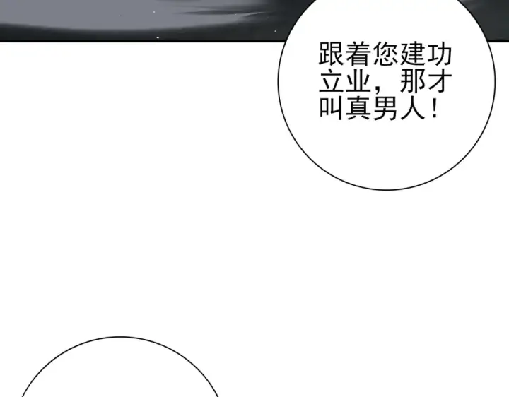 漫画《全民转职：驭龙师是最弱职业？》第154话 意外的王牌第108张图