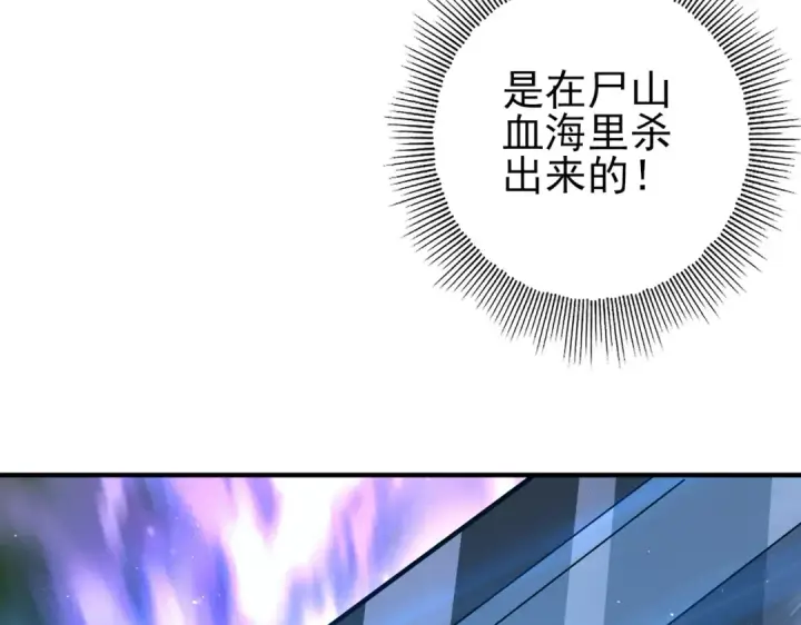 漫画《全民转职：驭龙师是最弱职业？》第154话 意外的王牌第125张图