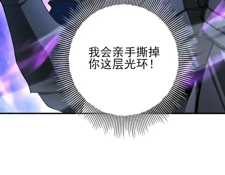 漫画《全民转职：驭龙师是最弱职业？》第154话 意外的王牌第127张图