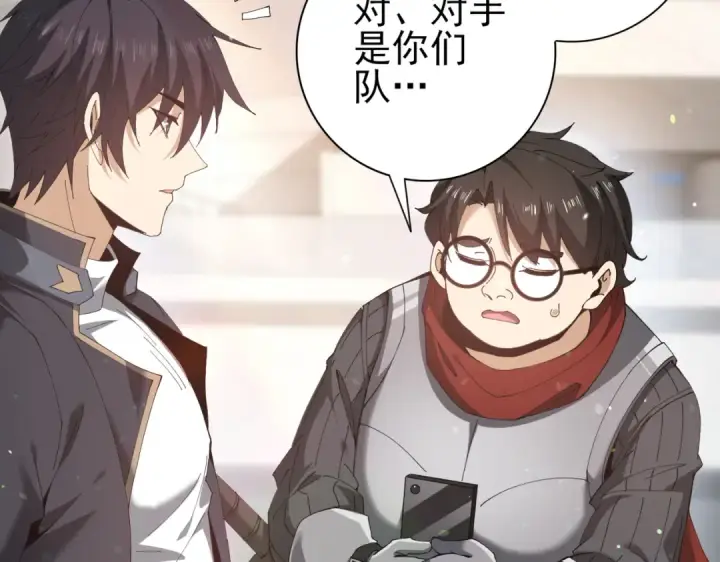漫画《全民转职：驭龙师是最弱职业？》第154话 意外的王牌第53张图