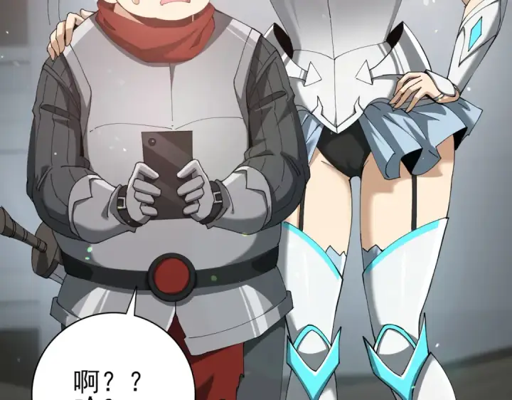 漫画《全民转职：驭龙师是最弱职业？》第154话 意外的王牌第62张图