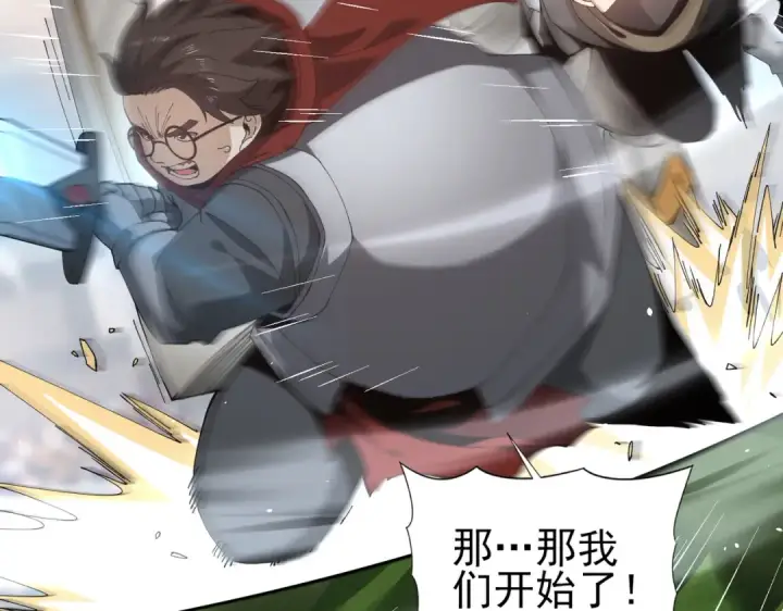 漫画《全民转职：驭龙师是最弱职业？》第154话 意外的王牌第71张图