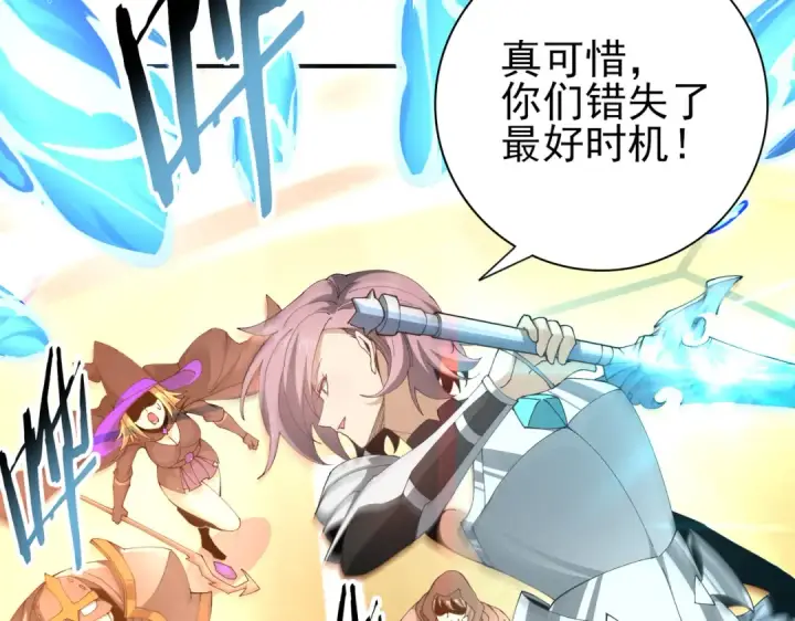 漫画《全民转职：驭龙师是最弱职业？》第154话 意外的王牌第81张图