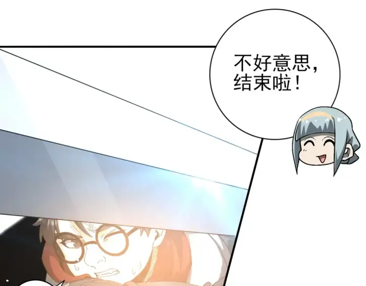 漫画《全民转职：驭龙师是最弱职业？》第154话 意外的王牌第87张图