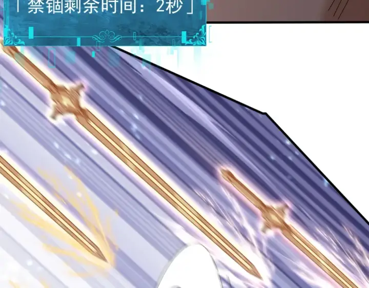漫画《全民转职：驭龙师是最弱职业？》第155话 低估的代价第100张图