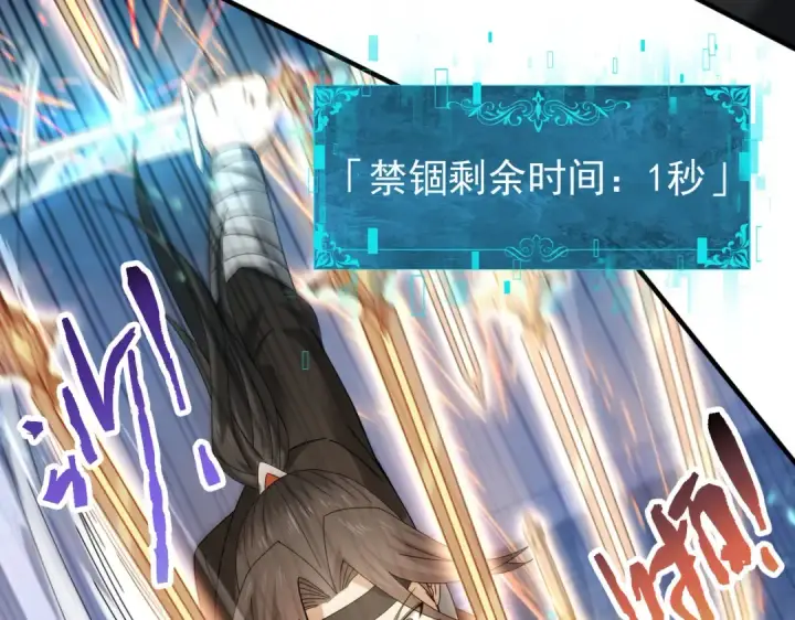 漫画《全民转职：驭龙师是最弱职业？》第155话 低估的代价第105张图