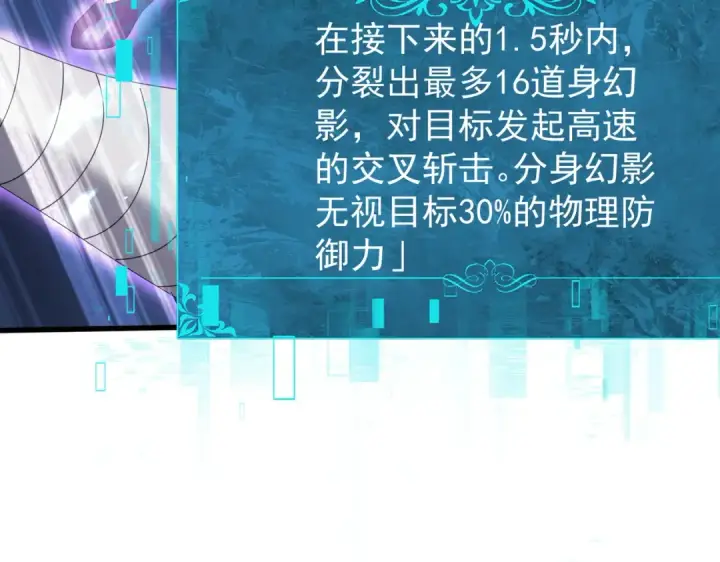 漫画《全民转职：驭龙师是最弱职业？》第155话 低估的代价第131张图