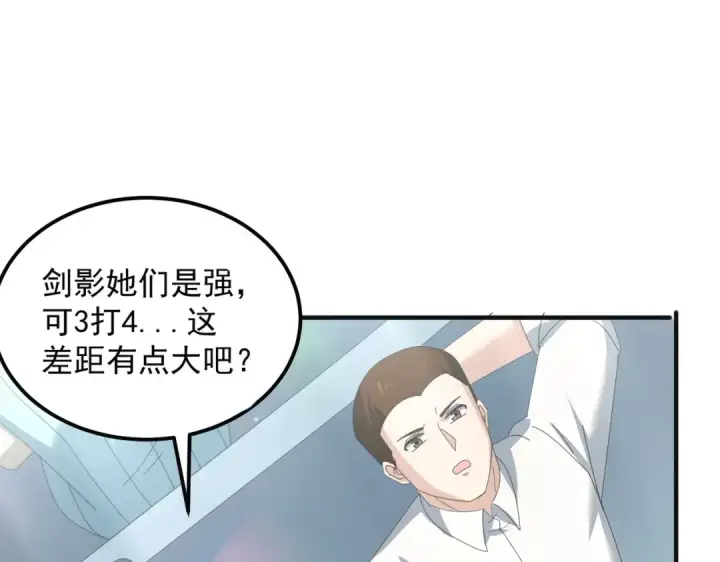 漫画《全民转职：驭龙师是最弱职业？》第155话 低估的代价第22张图