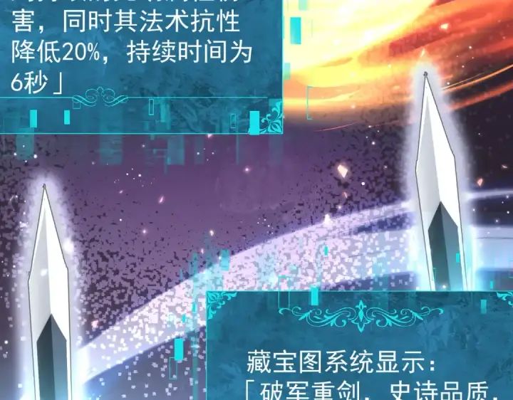 漫画《全民转职：驭龙师是最弱职业？》第155话 低估的代价第54张图