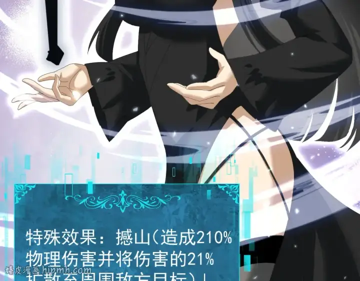漫画《全民转职：驭龙师是最弱职业？》第155话 低估的代价第56张图