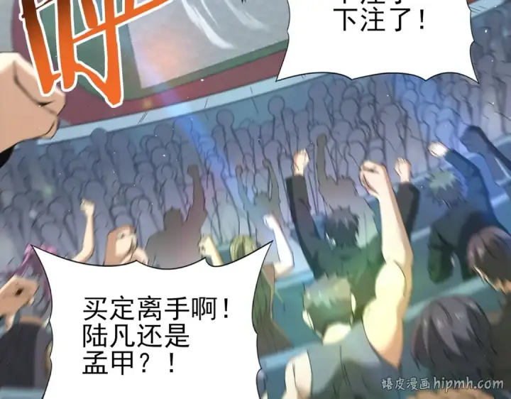 漫画《全民转职：驭龙师是最弱职业？》第155话 低估的代价第8张图
