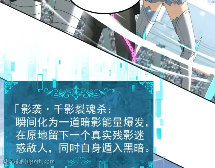 漫画《全民转职：驭龙师是最弱职业？》第155话 低估的代价第80张图
