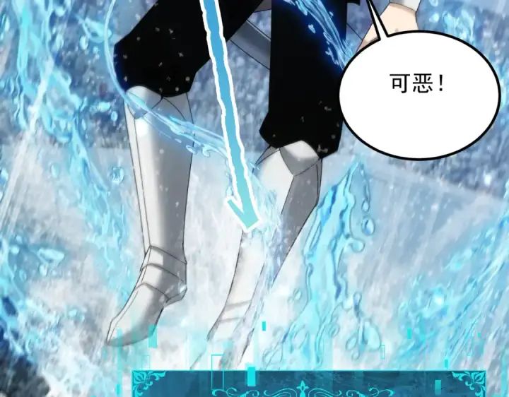 漫画《全民转职：驭龙师是最弱职业？》第155话 低估的代价第91张图