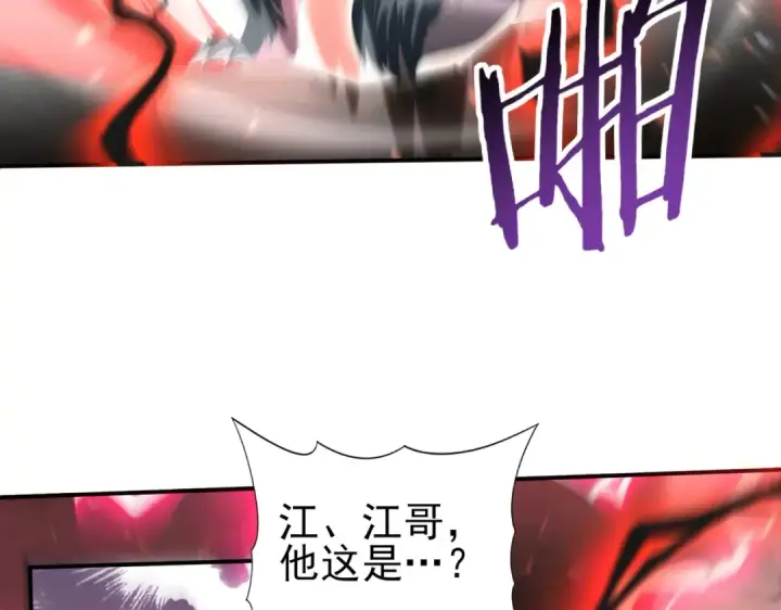 漫画《全民转职：驭龙师是最弱职业？》第156话 狼人血脉第110张图