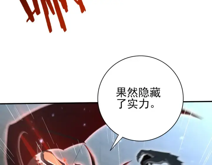 漫画《全民转职：驭龙师是最弱职业？》第156话 狼人血脉第117张图
