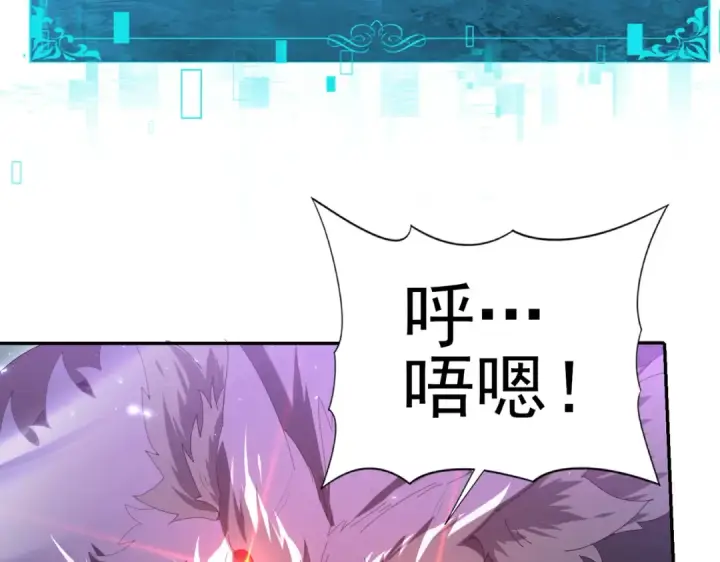 漫画《全民转职：驭龙师是最弱职业？》第156话 狼人血脉第122张图