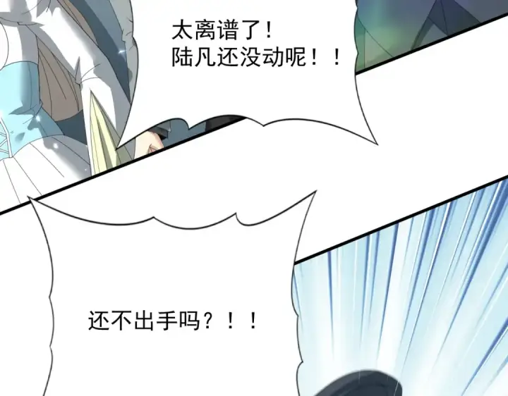 漫画《全民转职：驭龙师是最弱职业？》第156话 狼人血脉第20张图