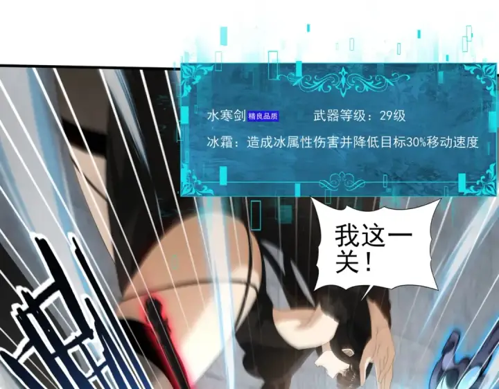漫画《全民转职：驭龙师是最弱职业？》第156话 狼人血脉第53张图