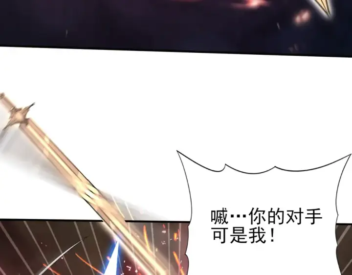 漫画《全民转职：驭龙师是最弱职业？》第156话 狼人血脉第61张图