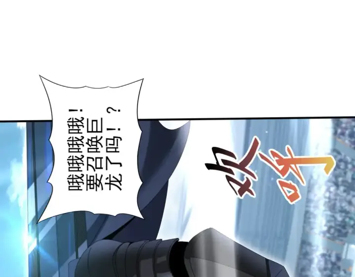 漫画《全民转职：驭龙师是最弱职业？》第156话 狼人血脉第84张图