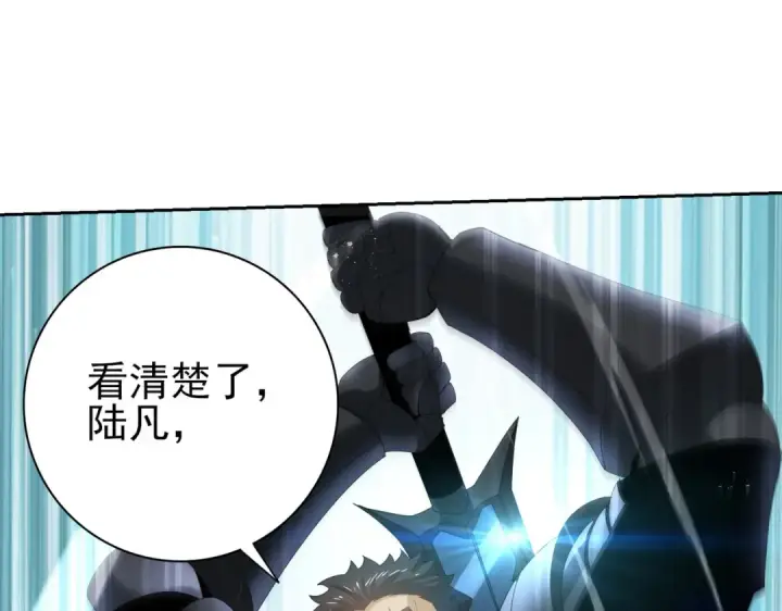 漫画《全民转职：驭龙师是最弱职业？》第156话 狼人血脉第87张图