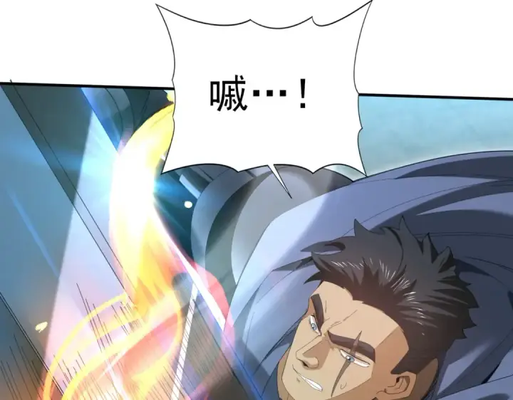 漫画《全民转职：驭龙师是最弱职业？》第156话 狼人血脉第97张图
