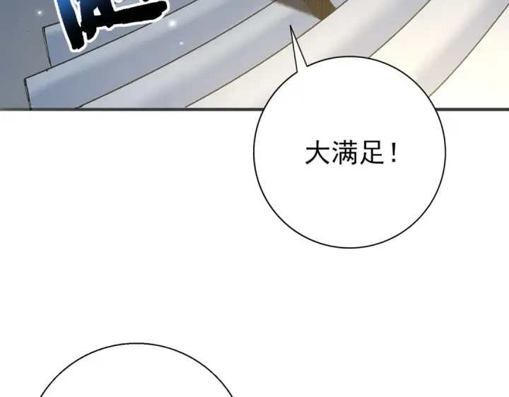 漫画《全民转职：驭龙师是最弱职业？》第157话 一击必杀第124张图