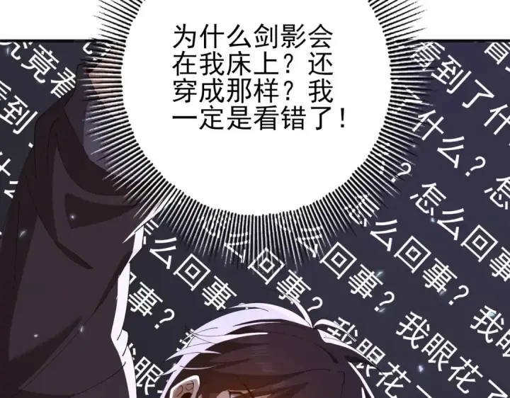 漫画《全民转职：驭龙师是最弱职业？》第157话 一击必杀第132张图