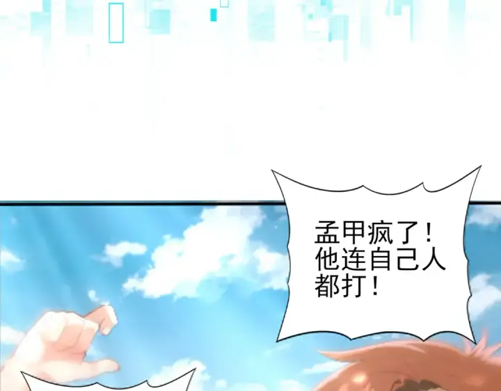 漫画《全民转职：驭龙师是最弱职业？》第157话 一击必杀第21张图